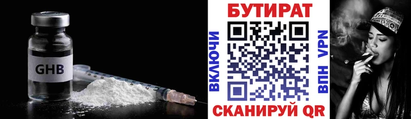 Бутират GHB hydra ССЫЛКА Находка