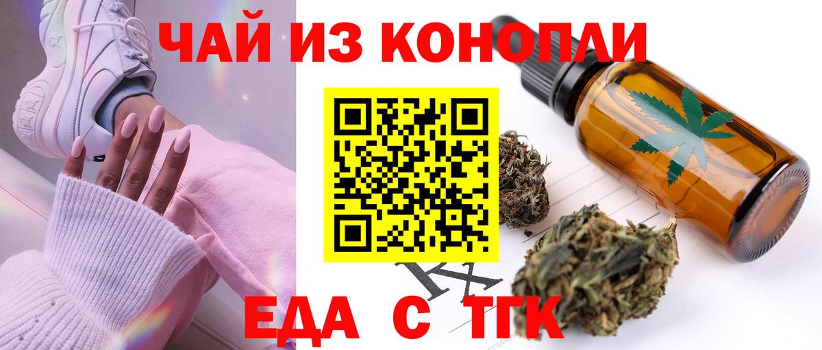 Находка  Еда ТГК марихуана  Вход с VPN 