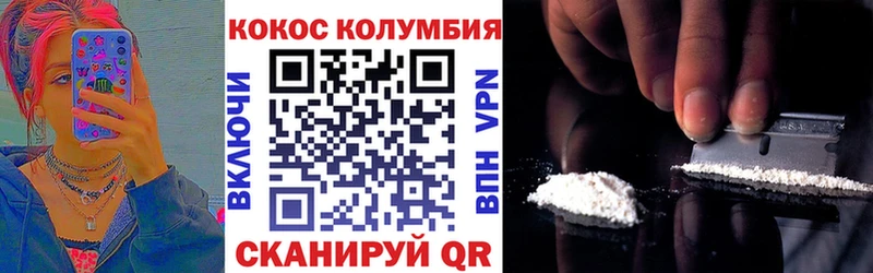 купить закладку  Находка  Cocaine Колумбийский 
