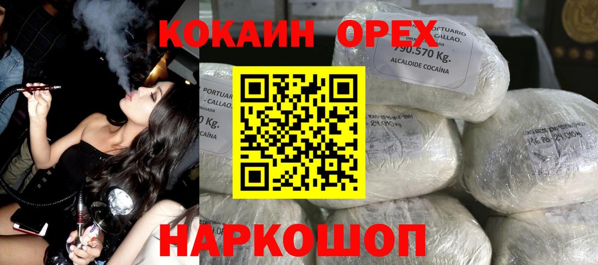 COCAIN  COCAIN VHQ  Вход с VPN  КОКАИН Эквадор  Находка 