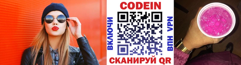 сколько стоит  Находка  Кодеин Purple Drank 