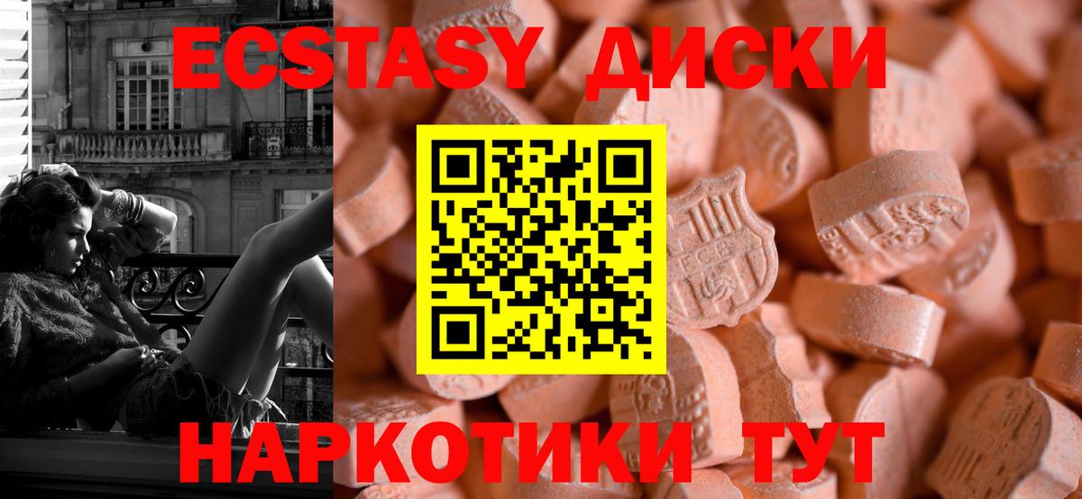 Находка  ЭКСТАЗИ бентли  Ecstasy VHQ  Ecstasy  купить наркотики сайты  Вход с VPN 