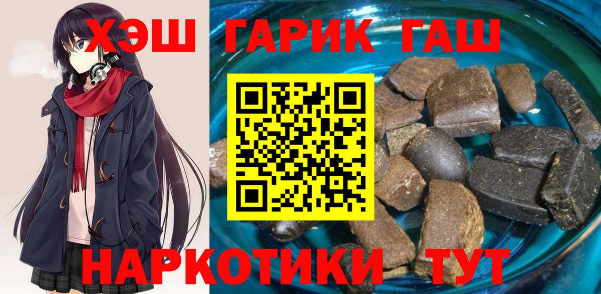 ГАШ гашик Находка
