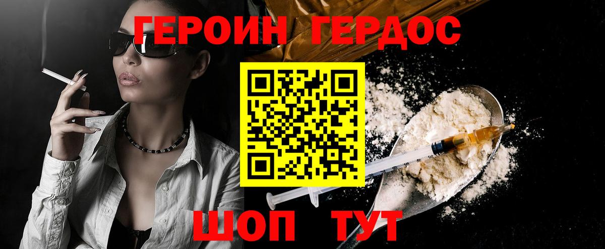 Находка  ГЕРОИН герыч  Вход с VPN 
