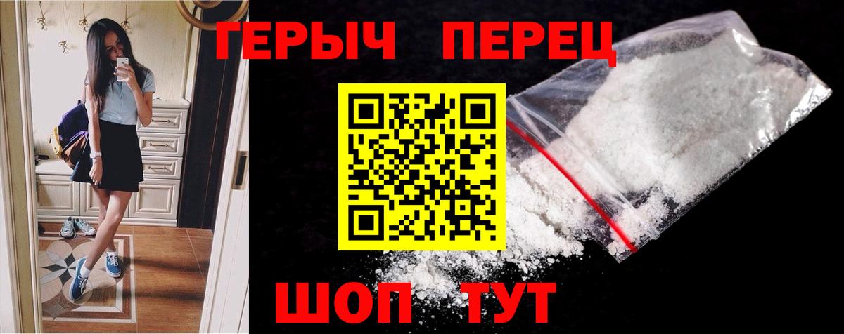 Героин гречка Находка