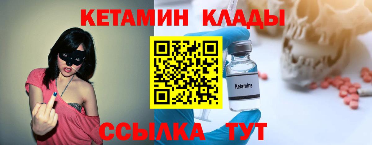 Находка  Кетамин VHQ  Вход с VPN  КЕТАМИН ketamine 