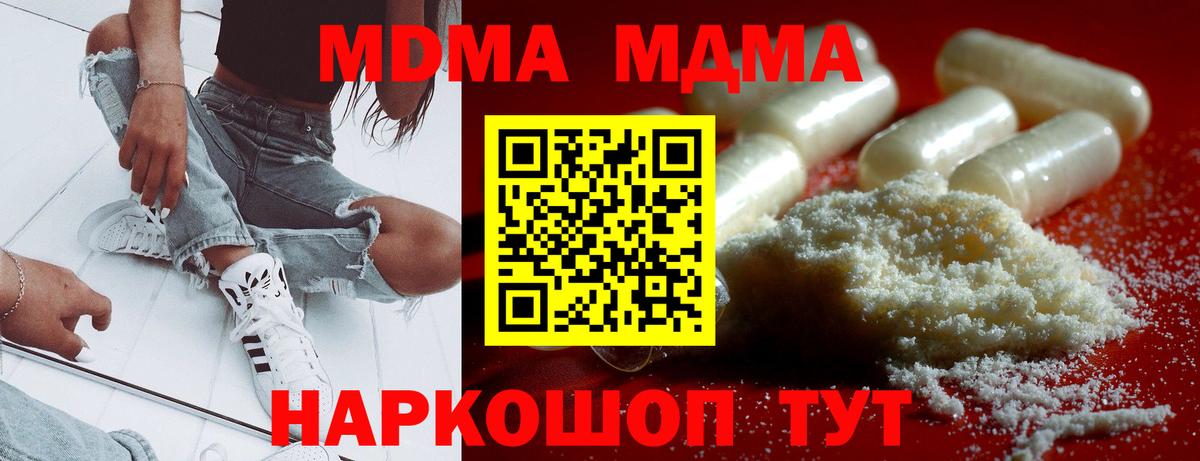 MDMA Molly  МДМА  MDMA VHQ  Находка  Вход с VPN 