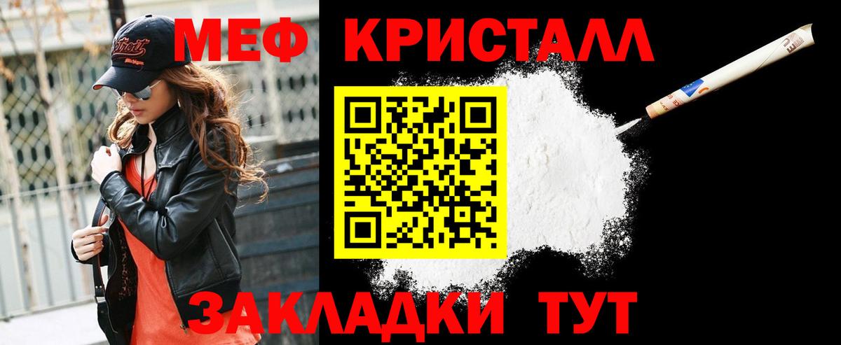 Меф мяу мяу мука Находка