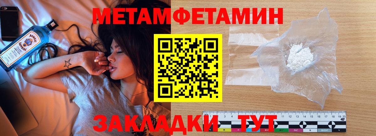 МЕТАМФЕТАМИН Декстрометамфетамин 99.9%  Вход с VPN  МЕТАМФЕТАМИН Декстрометамфетамин 99.9%  Находка 
