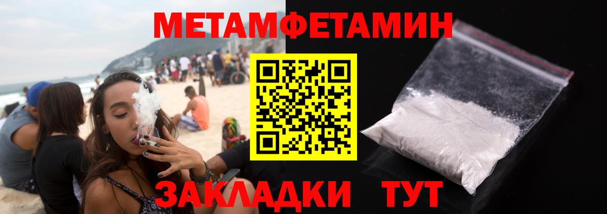 Метамфетамин Декстрометамфетамин 99.9% Находка