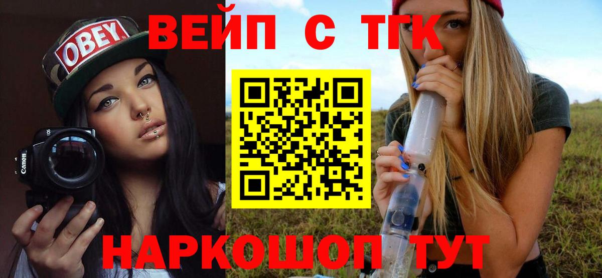 Дистиллят ТГК вейп  Вход с VPN  Дистиллят ТГК Wax  Находка 