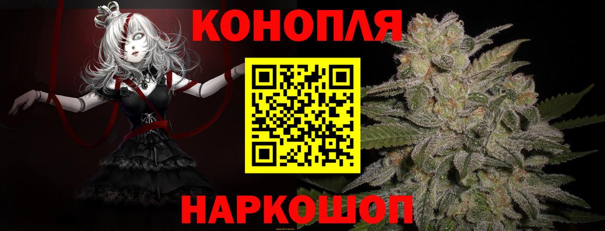 Конопля Ganja  Бошки Шишки AK-47  Вход с VPN  Бошки марихуана гибрид  Находка 