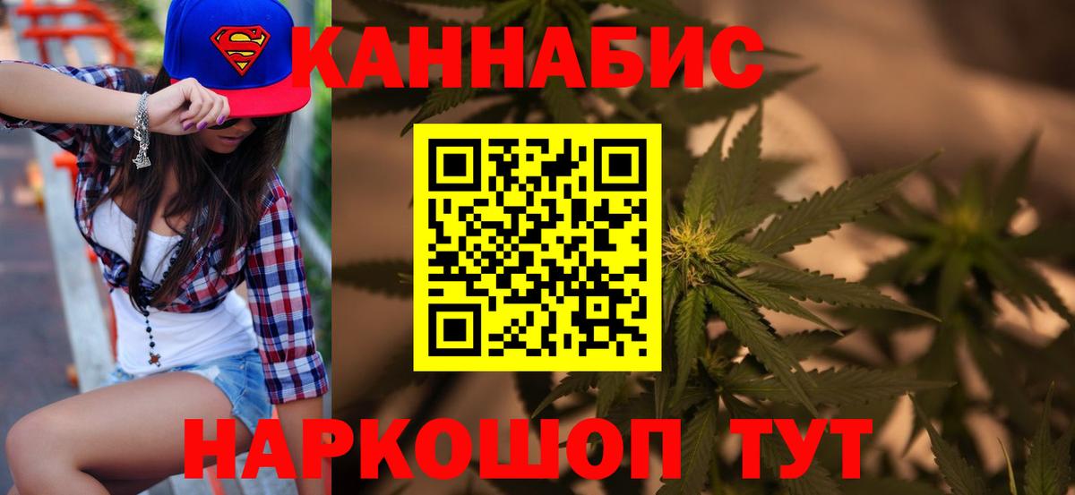 Канабис тримм Находка